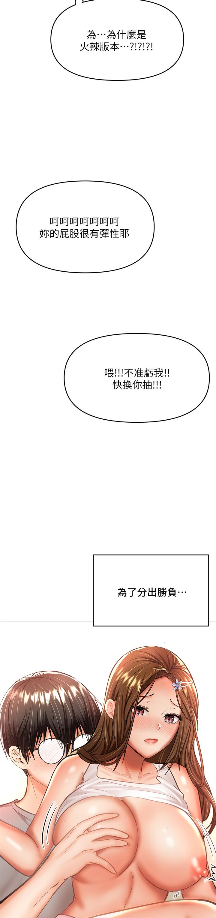 干爹，请多指教[h漫]韩漫全集-干爹，请多指教-第34話-逐漸走火的色情疊疊樂无删减无遮挡章节图片 