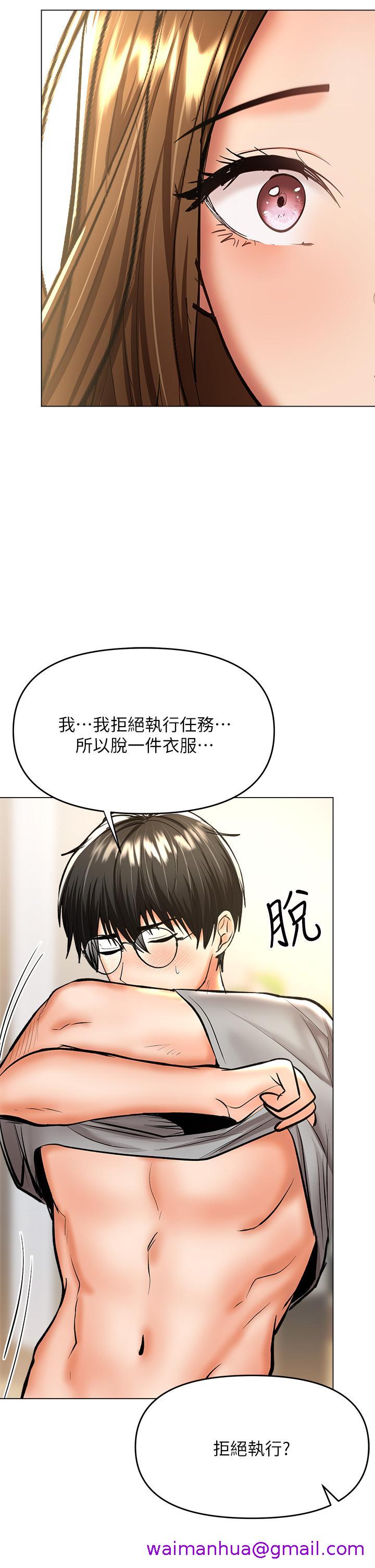 干爹，请多指教[h漫]韩漫全集-干爹，请多指教-第34話-逐漸走火的色情疊疊樂无删减无遮挡章节图片 