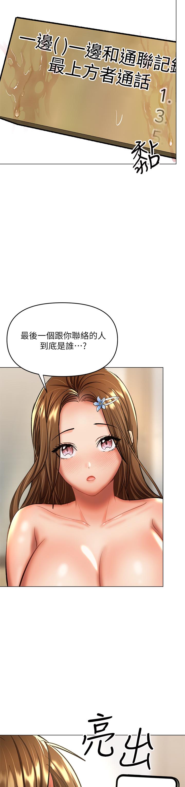 干爹，请多指教[h漫]韩漫全集-干爹，请多指教-第34話-逐漸走火的色情疊疊樂无删减无遮挡章节图片 
