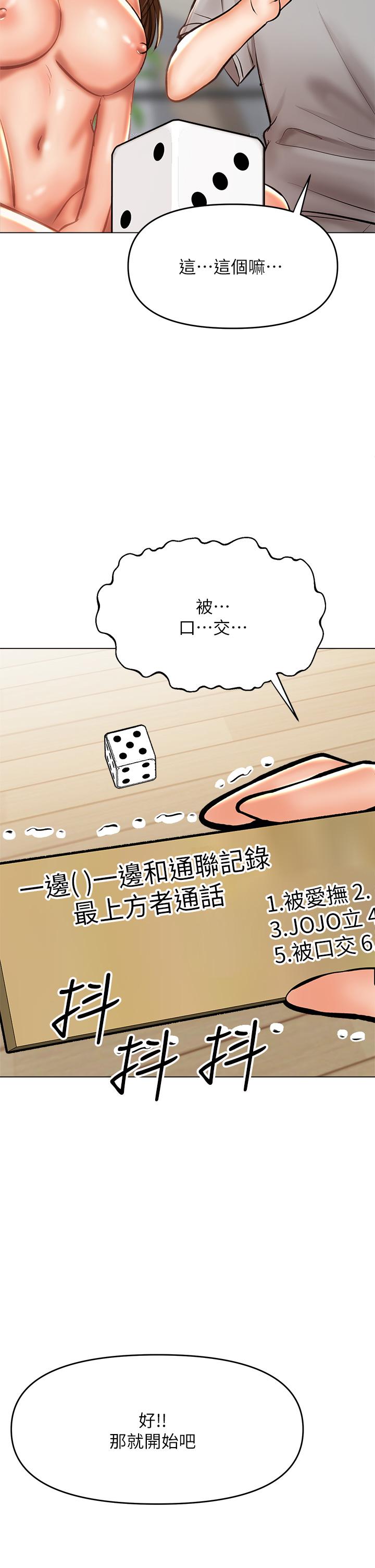 干爹，请多指教[h漫]韩漫全集-干爹，请多指教-第34話-逐漸走火的色情疊疊樂无删减无遮挡章节图片 
