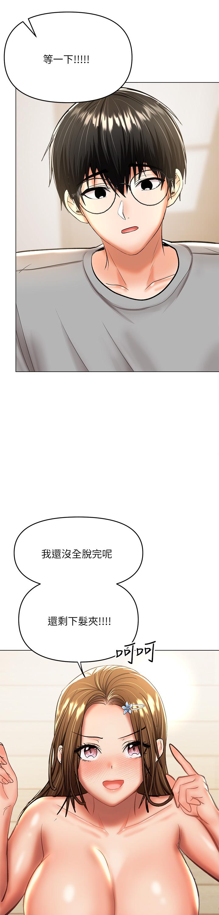 干爹，请多指教[h漫]韩漫全集-干爹，请多指教-第34話-逐漸走火的色情疊疊樂无删减无遮挡章节图片 