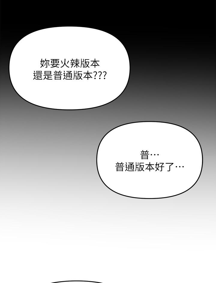 干爹，请多指教[h漫]韩漫全集-干爹，请多指教-第34話-逐漸走火的色情疊疊樂无删减无遮挡章节图片 