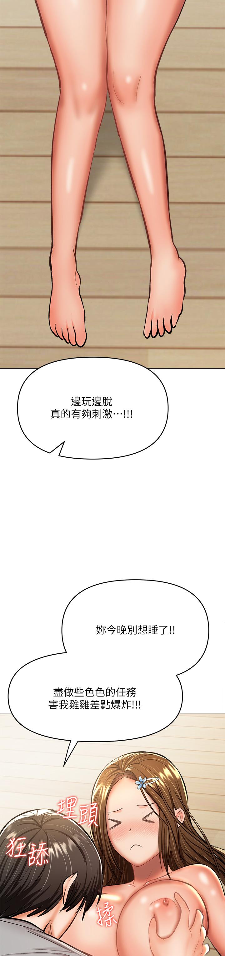 干爹，请多指教[h漫]韩漫全集-干爹，请多指教-第34話-逐漸走火的色情疊疊樂无删减无遮挡章节图片 