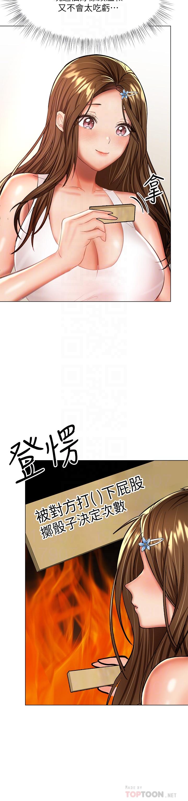 干爹，请多指教[h漫]韩漫全集-干爹，请多指教-第34話-逐漸走火的色情疊疊樂无删减无遮挡章节图片 