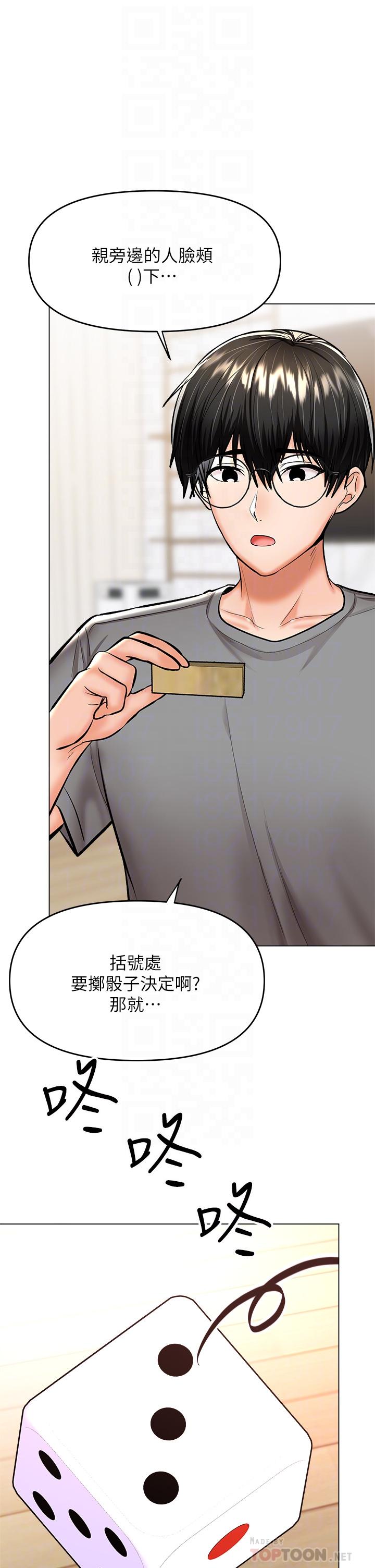 干爹，请多指教[h漫]韩漫全集-干爹，请多指教-第34話-逐漸走火的色情疊疊樂无删减无遮挡章节图片 