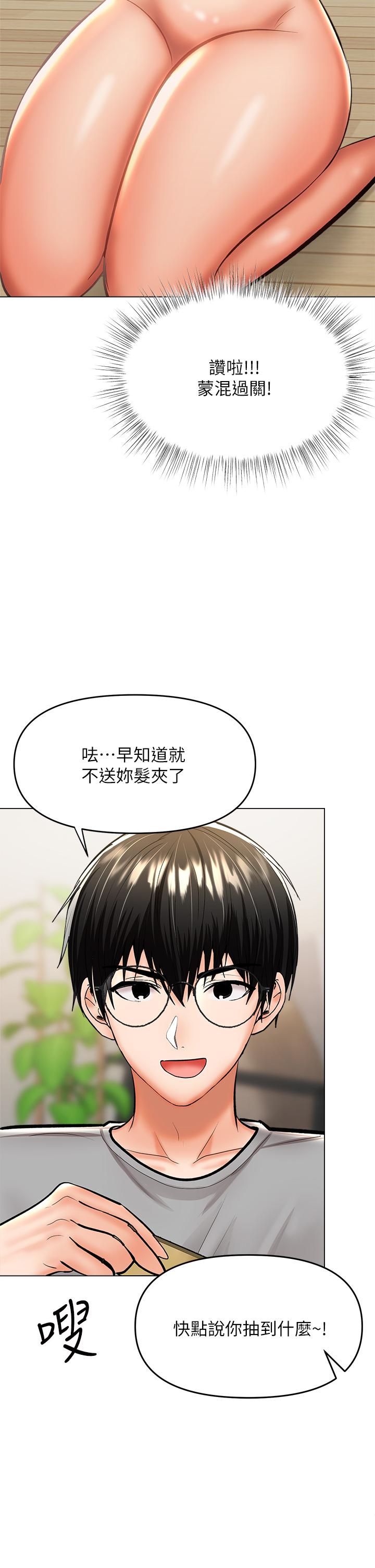 干爹，请多指教[h漫]韩漫全集-干爹，请多指教-第34話-逐漸走火的色情疊疊樂无删减无遮挡章节图片 