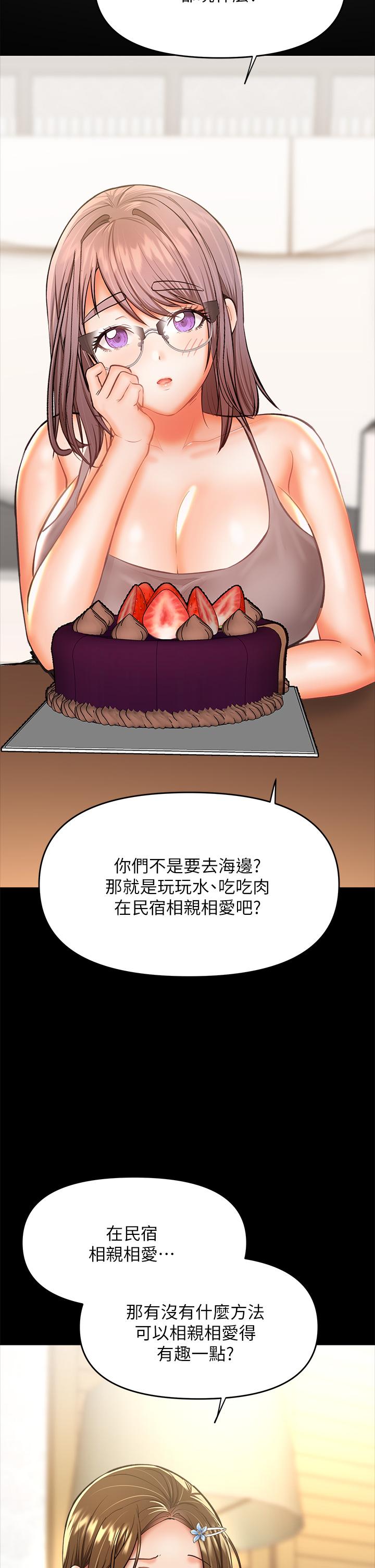 干爹，请多指教[h漫]韩漫全集-干爹，请多指教-第34話-逐漸走火的色情疊疊樂无删减无遮挡章节图片 