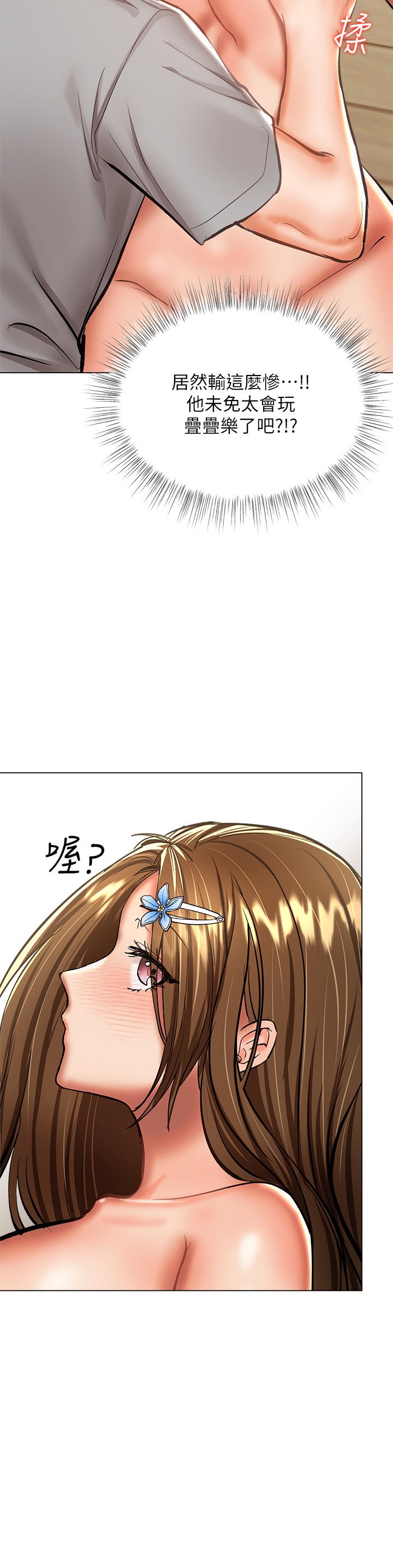干爹，请多指教[h漫]韩漫全集-干爹，请多指教-第34話-逐漸走火的色情疊疊樂无删减无遮挡章节图片 