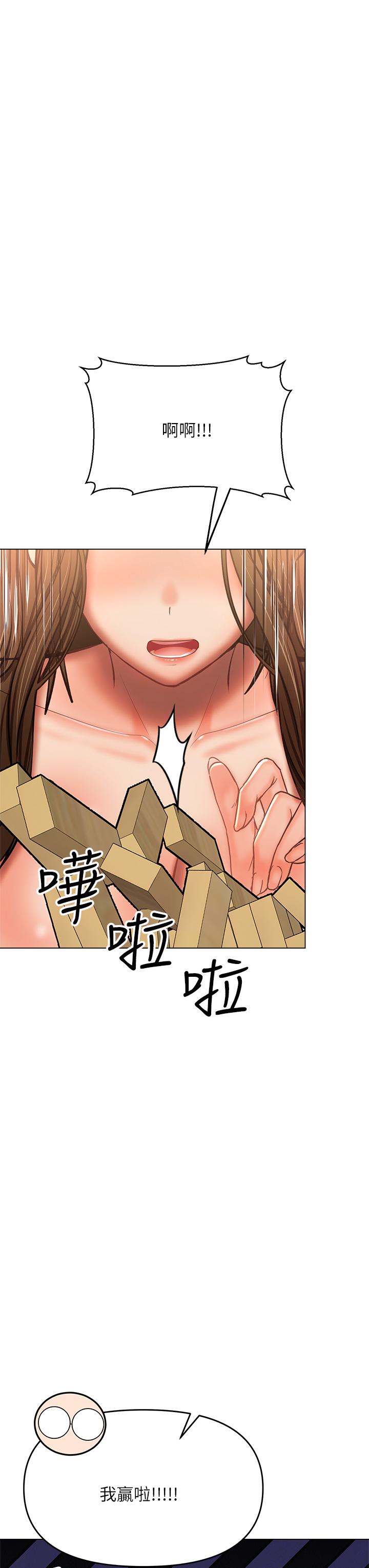 干爹，请多指教[h漫]韩漫全集-干爹，请多指教-第34話-逐漸走火的色情疊疊樂无删减无遮挡章节图片 