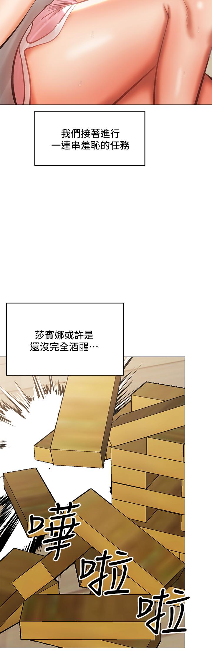 干爹，请多指教[h漫]韩漫全集-干爹，请多指教-第34話-逐漸走火的色情疊疊樂无删减无遮挡章节图片 