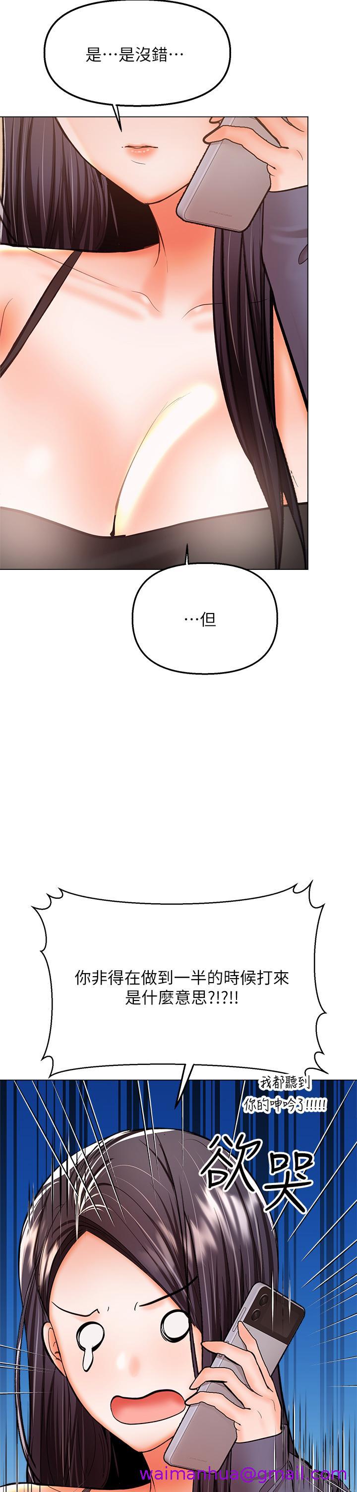 干爹，请多指教[h漫]韩漫全集-干爹，请多指教-第35話-現任女友的勝利宣言无删减无遮挡章节图片 