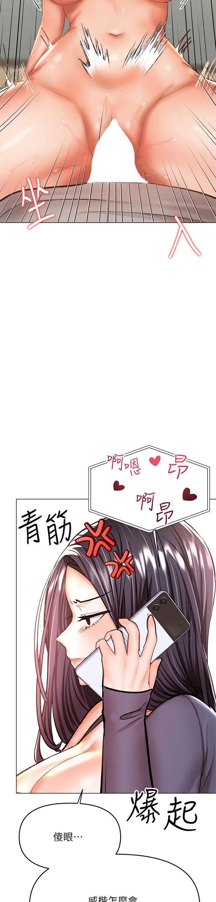 干爹，请多指教[h漫]韩漫全集-干爹，请多指教-第35話-現任女友的勝利宣言无删减无遮挡章节图片 