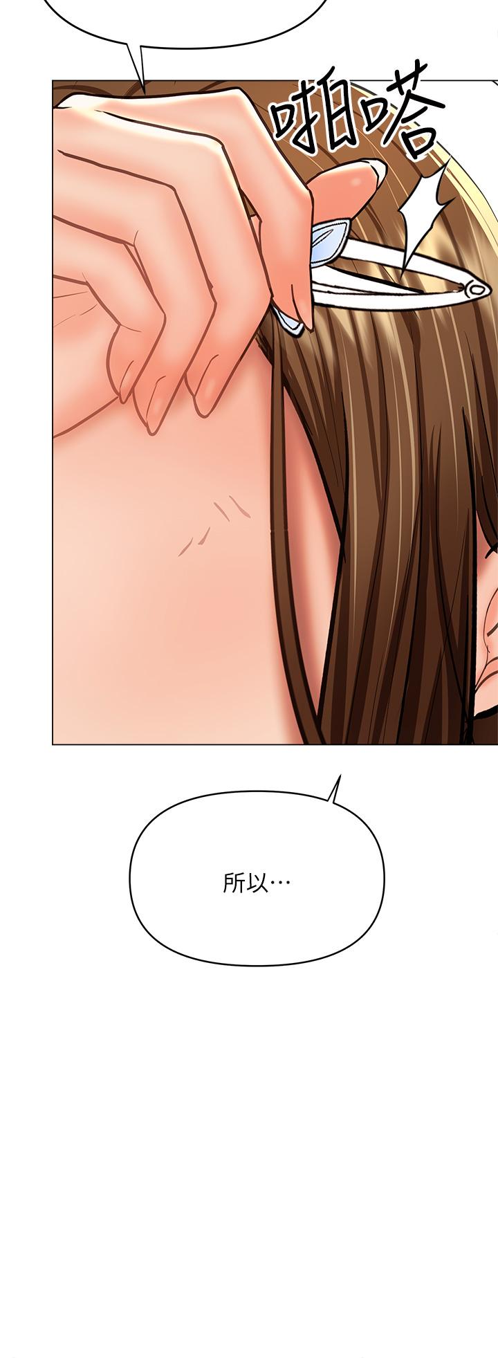 干爹，请多指教[h漫]韩漫全集-干爹，请多指教-第35話-現任女友的勝利宣言无删减无遮挡章节图片 