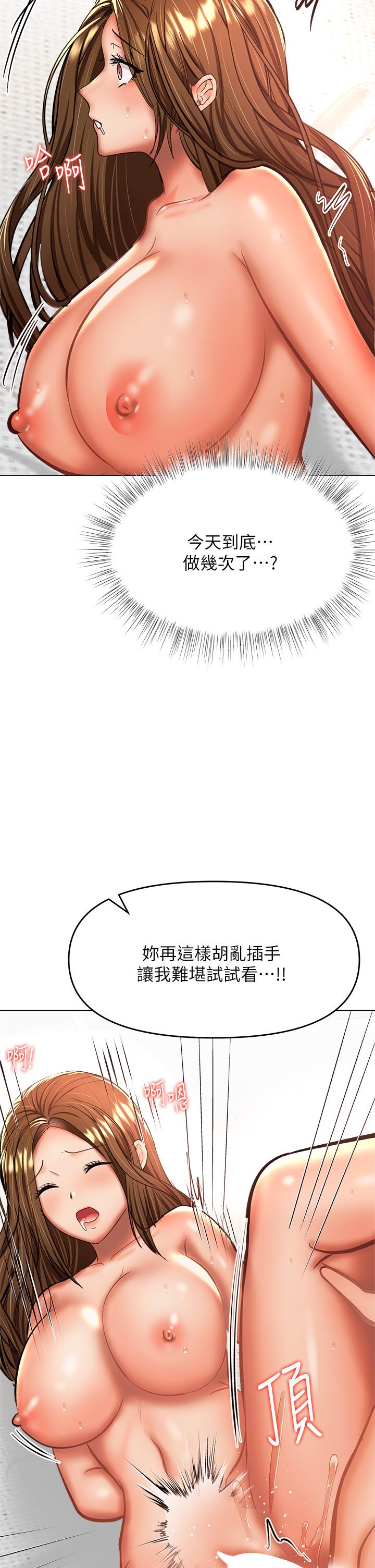 干爹，请多指教[h漫]韩漫全集-干爹，请多指教-第35話-現任女友的勝利宣言无删减无遮挡章节图片 