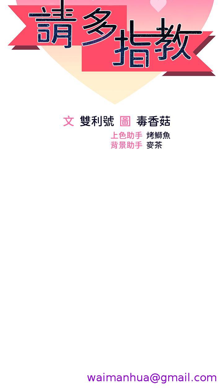 干爹，请多指教[h漫]韩漫全集-干爹，请多指教-第35話-現任女友的勝利宣言无删减无遮挡章节图片 