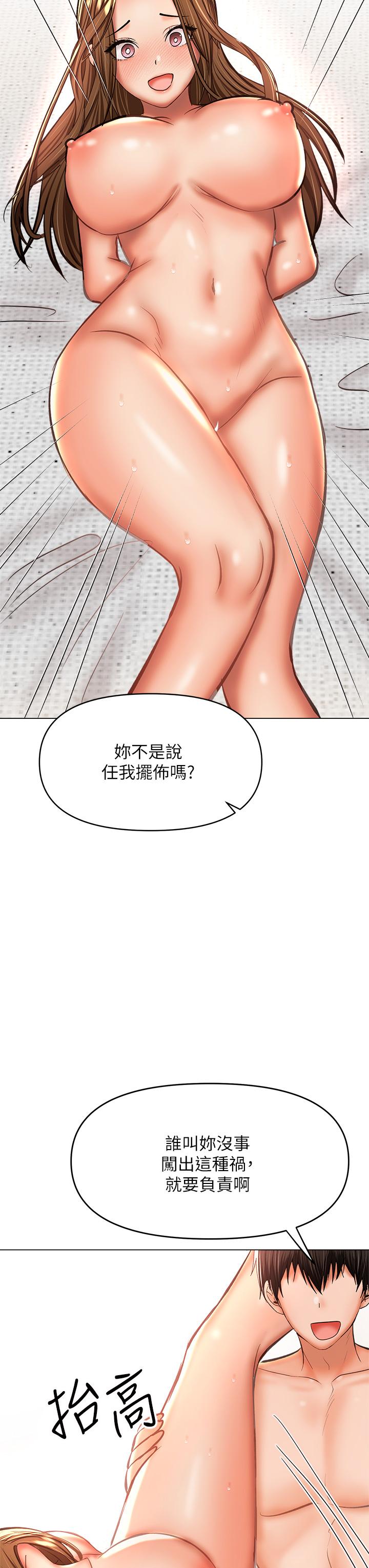 干爹，请多指教[h漫]韩漫全集-干爹，请多指教-第35話-現任女友的勝利宣言无删减无遮挡章节图片 