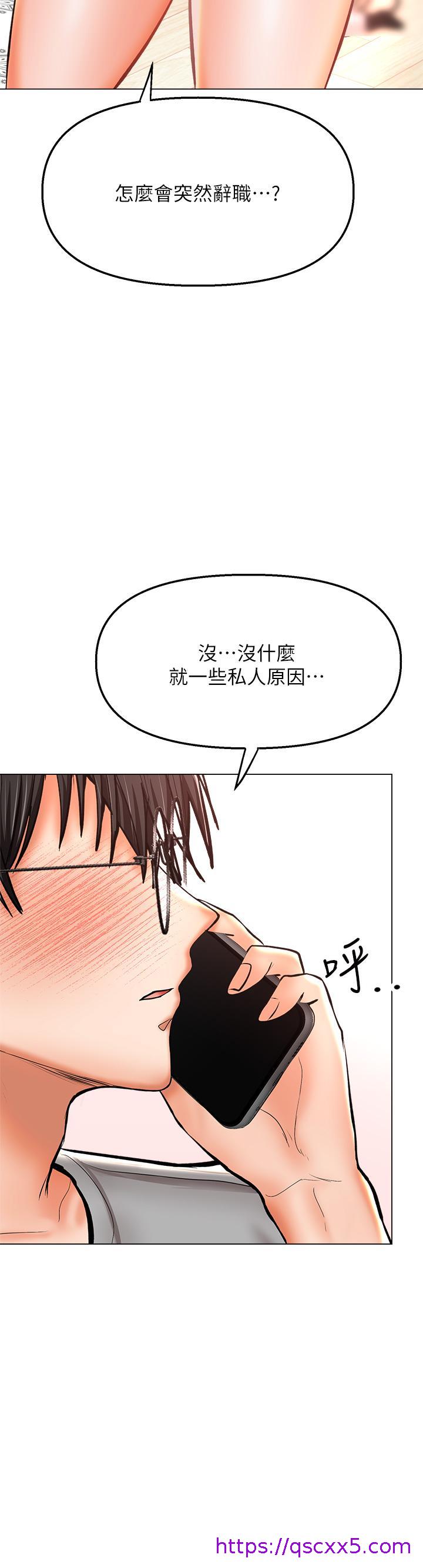 干爹，请多指教[h漫]韩漫全集-干爹，请多指教-第35話-現任女友的勝利宣言无删减无遮挡章节图片 