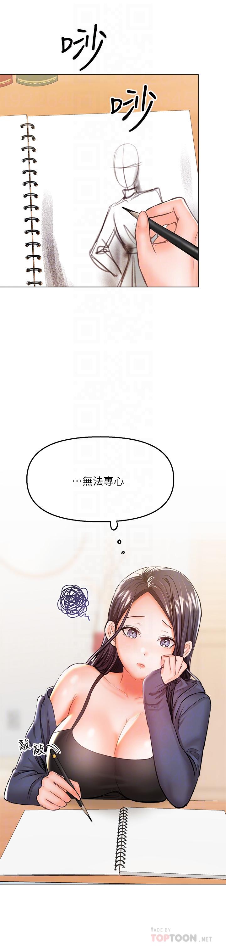 干爹，请多指教[h漫]韩漫全集-干爹，请多指教-第35話-現任女友的勝利宣言无删减无遮挡章节图片 