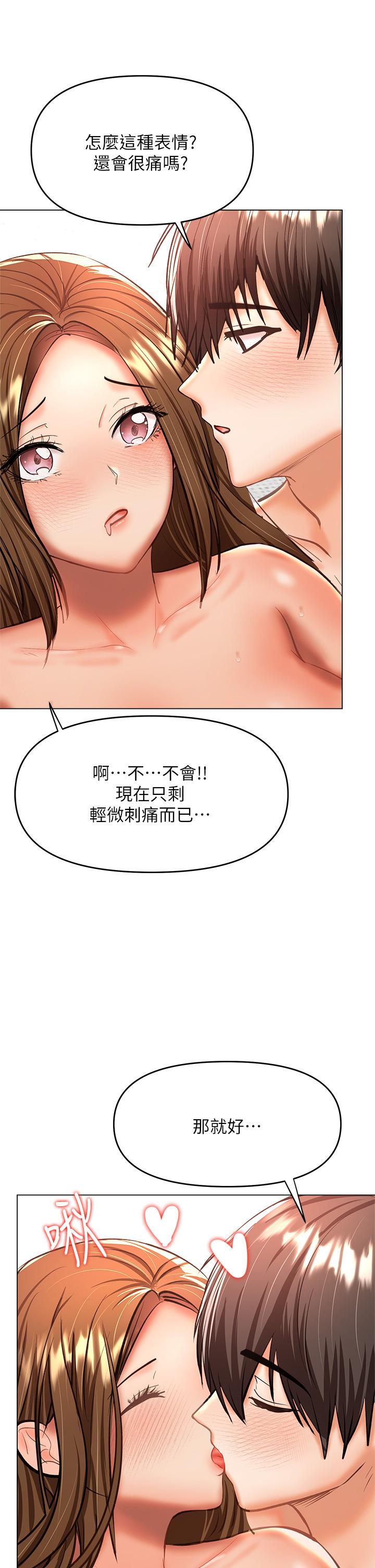 干爹，请多指教[h漫]韩漫全集-干爹，请多指教-第35話-現任女友的勝利宣言无删减无遮挡章节图片 