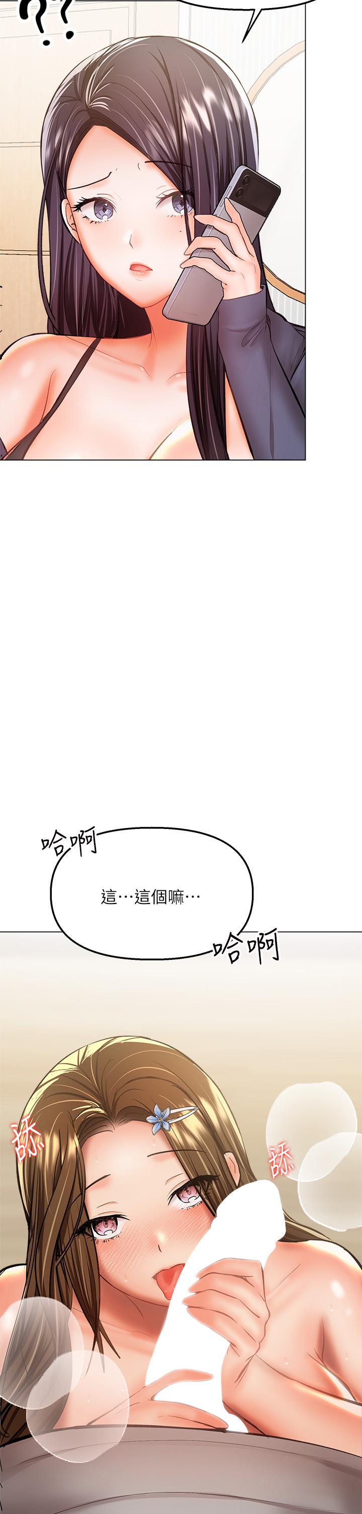干爹，请多指教[h漫]韩漫全集-干爹，请多指教-第35話-現任女友的勝利宣言无删减无遮挡章节图片 