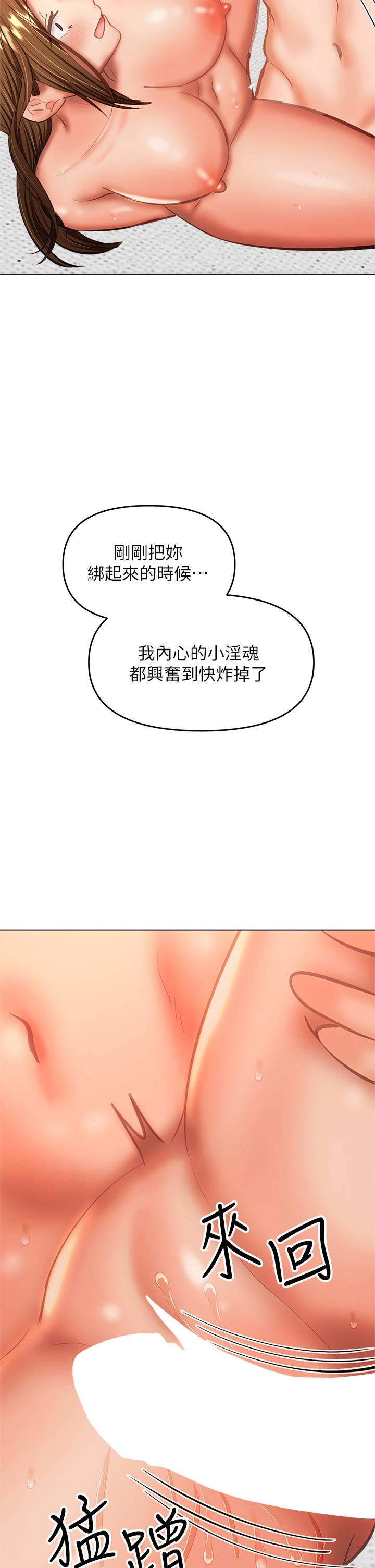 干爹，请多指教[h漫]韩漫全集-干爹，请多指教-第35話-現任女友的勝利宣言无删减无遮挡章节图片 