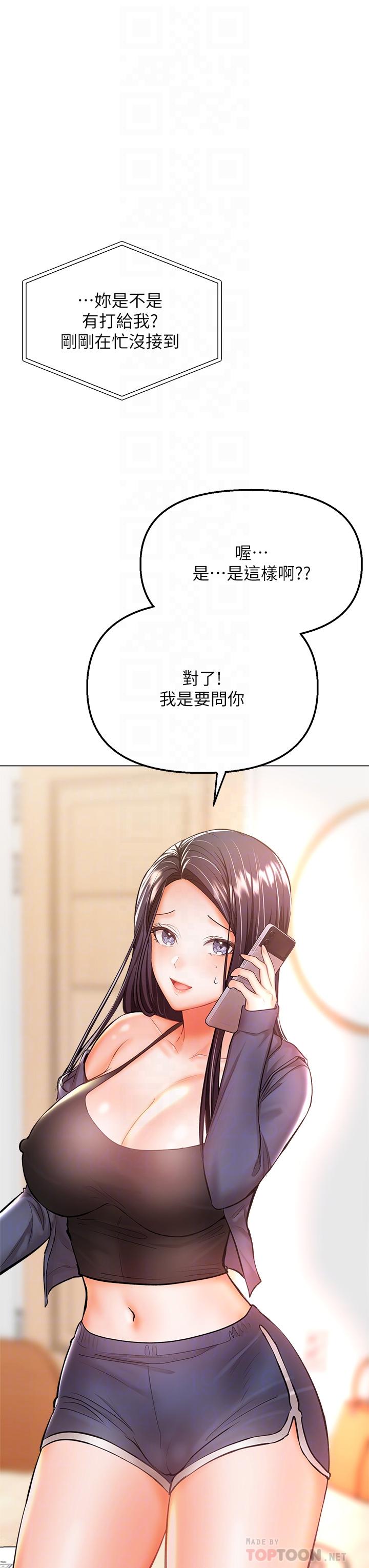 干爹，请多指教[h漫]韩漫全集-干爹，请多指教-第35話-現任女友的勝利宣言无删减无遮挡章节图片 