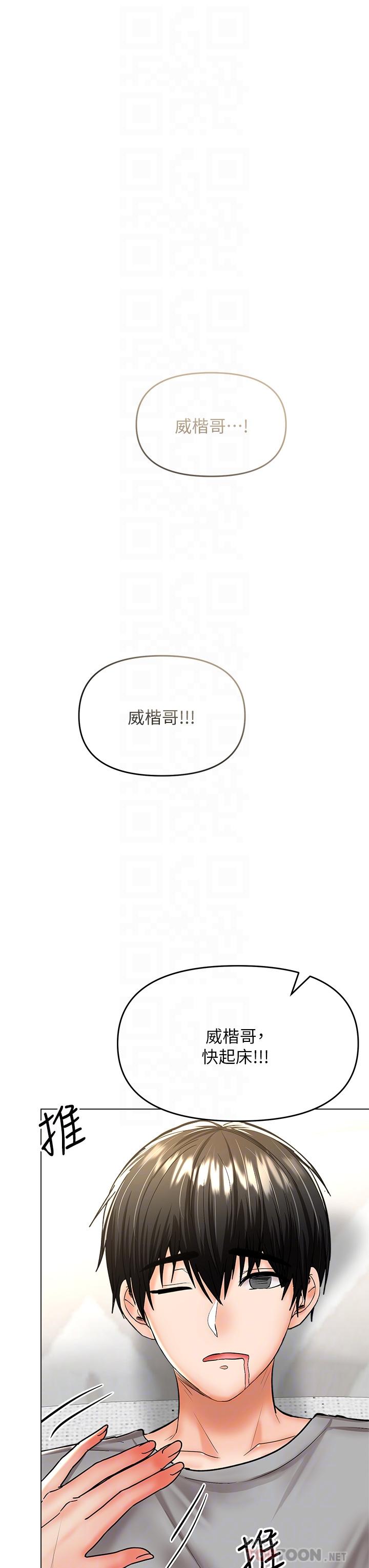 干爹，请多指教[h漫]韩漫全集-干爹，请多指教-第36話-戶外潮吹初體驗无删减无遮挡章节图片 