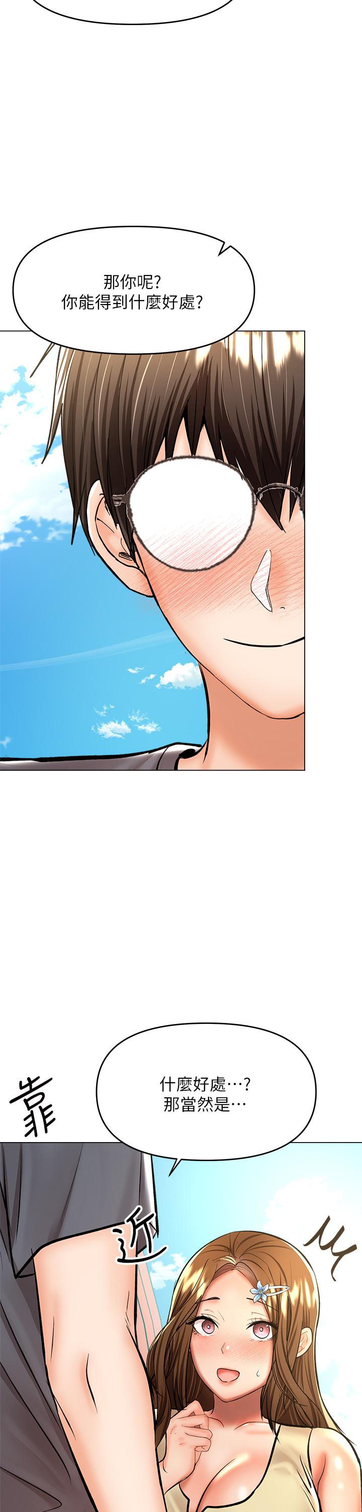 干爹，请多指教[h漫]韩漫全集-干爹，请多指教-第36話-戶外潮吹初體驗无删减无遮挡章节图片 
