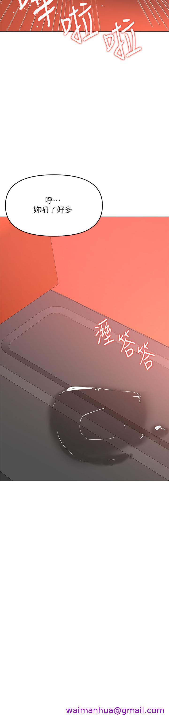 干爹，请多指教[h漫]韩漫全集-干爹，请多指教-第36話-戶外潮吹初體驗无删减无遮挡章节图片 