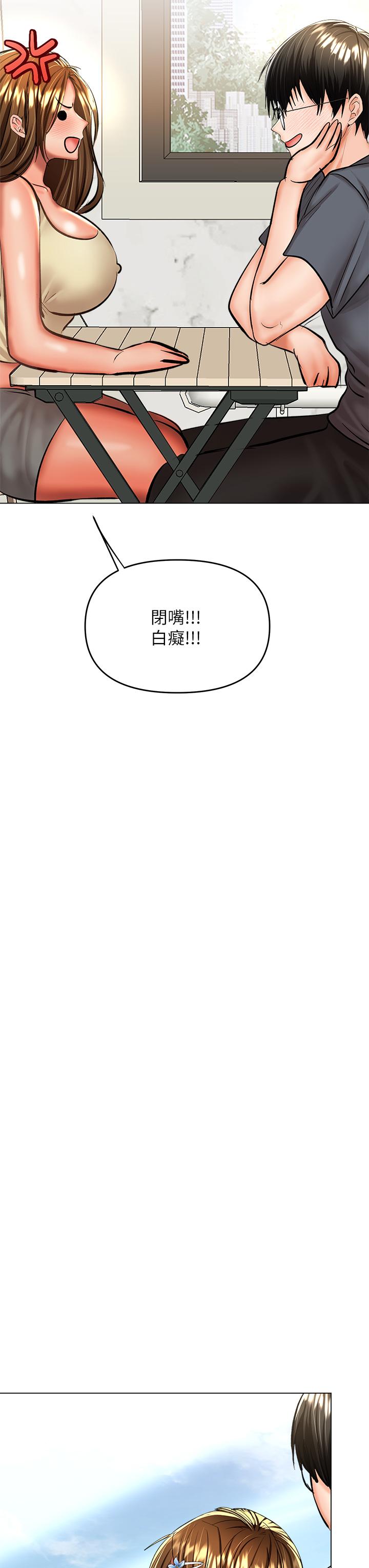 干爹，请多指教[h漫]韩漫全集-干爹，请多指教-第36話-戶外潮吹初體驗无删减无遮挡章节图片 