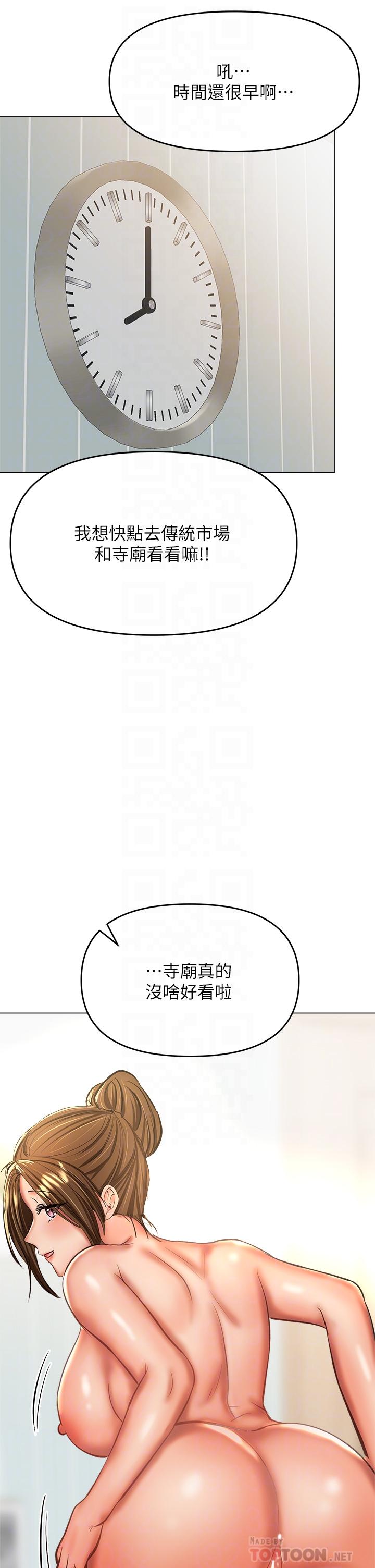 干爹，请多指教[h漫]韩漫全集-干爹，请多指教-第36話-戶外潮吹初體驗无删减无遮挡章节图片 