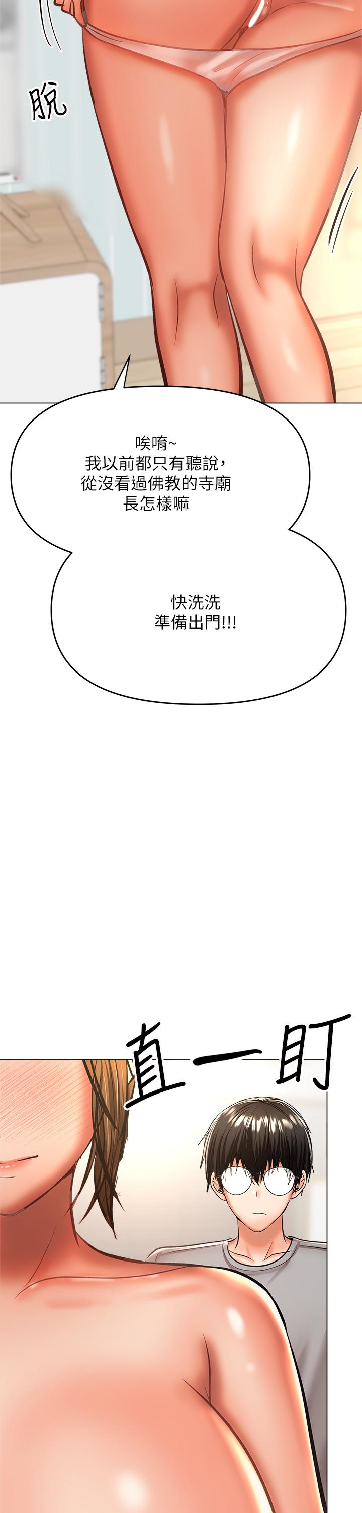 干爹，请多指教[h漫]韩漫全集-干爹，请多指教-第36話-戶外潮吹初體驗无删减无遮挡章节图片 