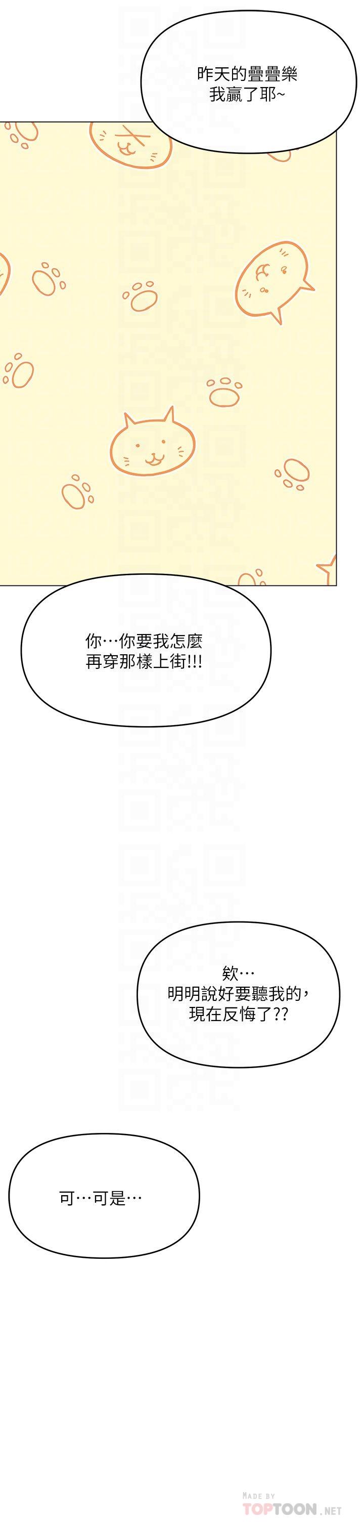 干爹，请多指教[h漫]韩漫全集-干爹，请多指教-第36話-戶外潮吹初體驗无删减无遮挡章节图片 