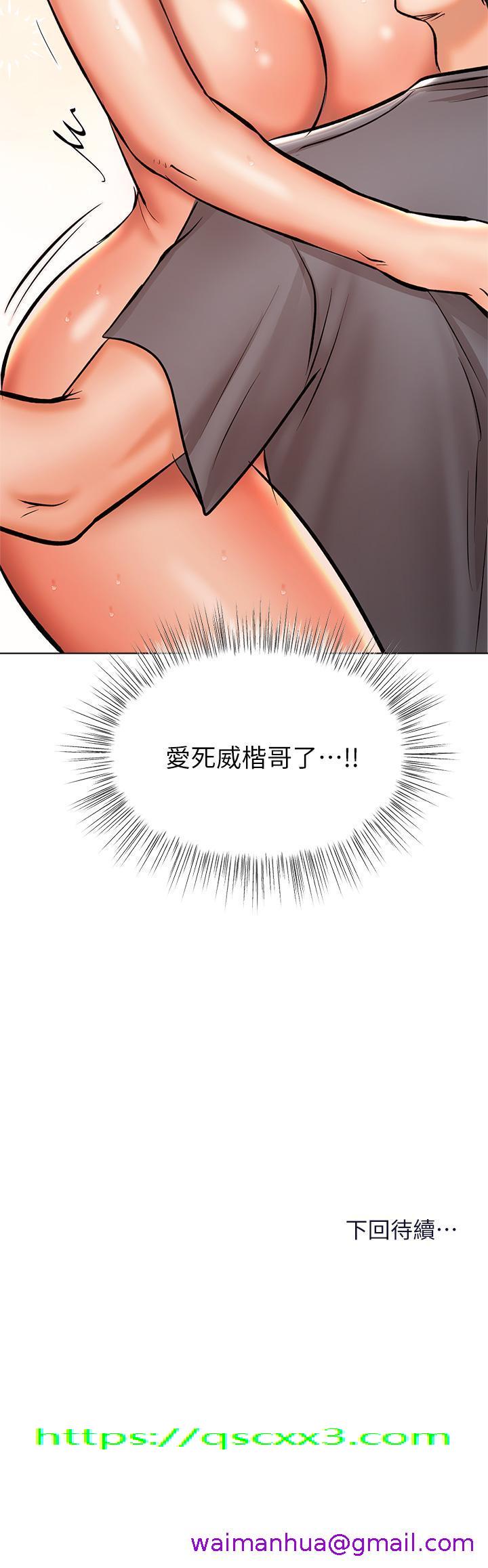 干爹，请多指教[h漫]韩漫全集-干爹，请多指教-第36話-戶外潮吹初體驗无删减无遮挡章节图片 
