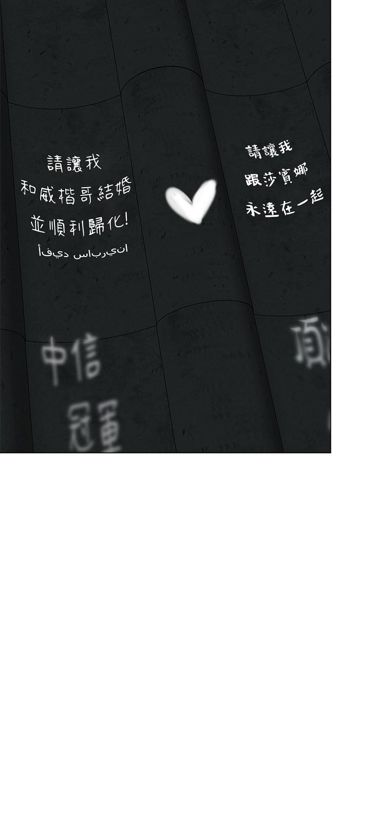 干爹，请多指教[h漫]韩漫全集-干爹，请多指教-第36話-戶外潮吹初體驗无删减无遮挡章节图片 