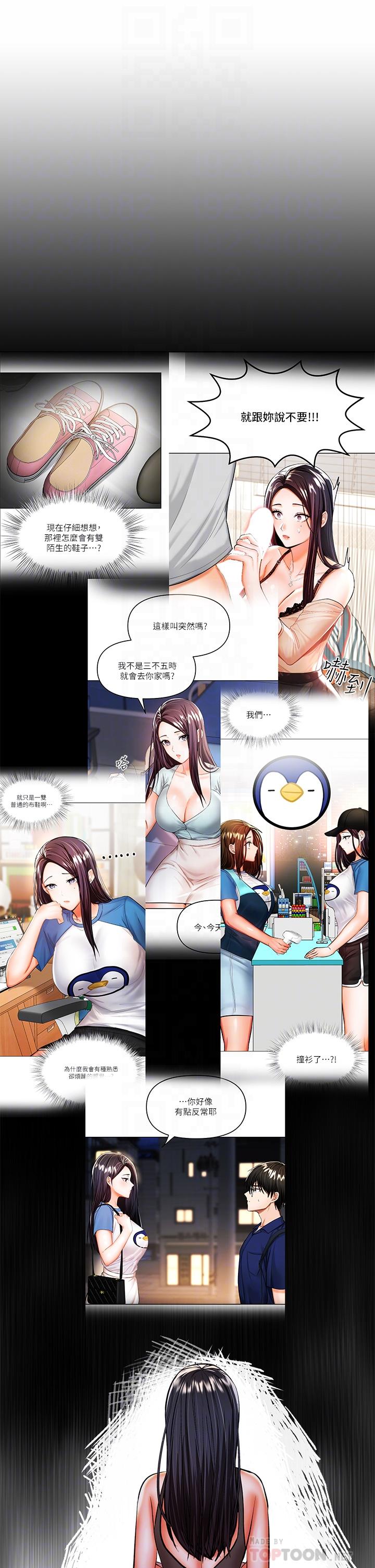 干爹，请多指教[h漫]韩漫全集-干爹，请多指教-第36話-戶外潮吹初體驗无删减无遮挡章节图片 
