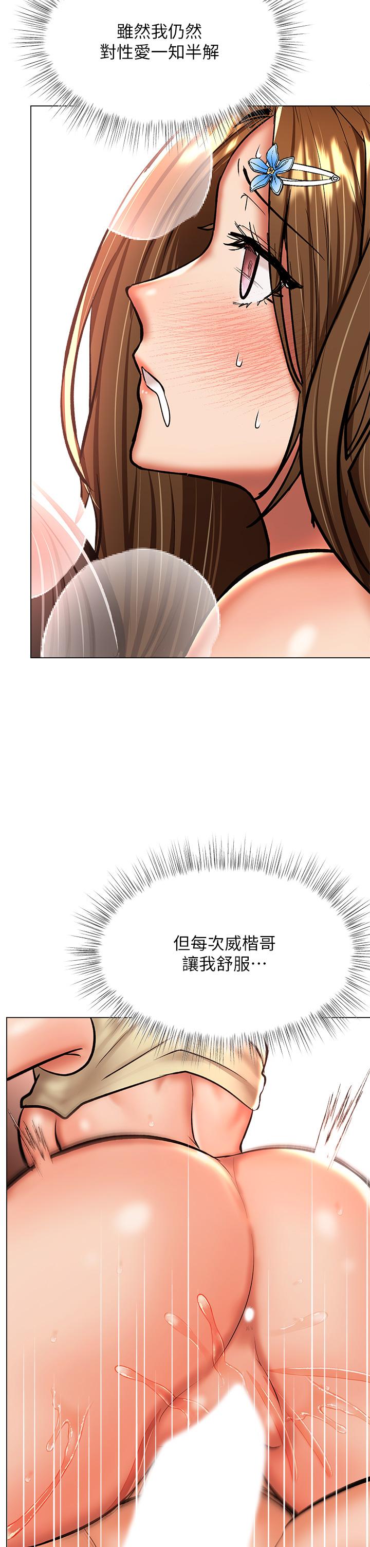 干爹，请多指教[h漫]韩漫全集-干爹，请多指教-第36話-戶外潮吹初體驗无删减无遮挡章节图片 