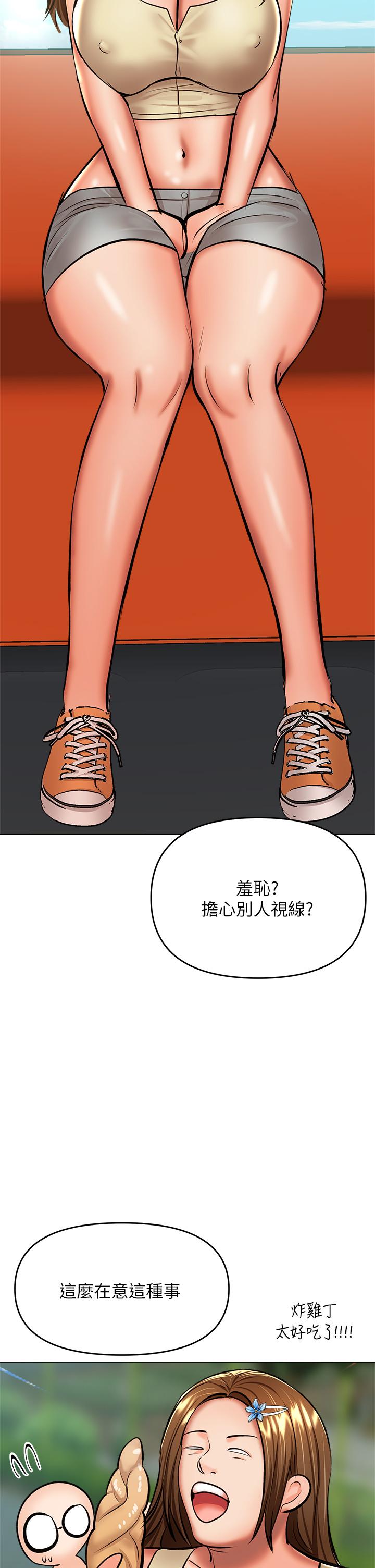 干爹，请多指教[h漫]韩漫全集-干爹，请多指教-第36話-戶外潮吹初體驗无删减无遮挡章节图片 