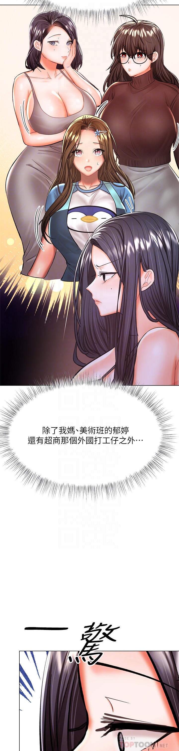 干爹，请多指教[h漫]韩漫全集-干爹，请多指教-第36話-戶外潮吹初體驗无删减无遮挡章节图片 