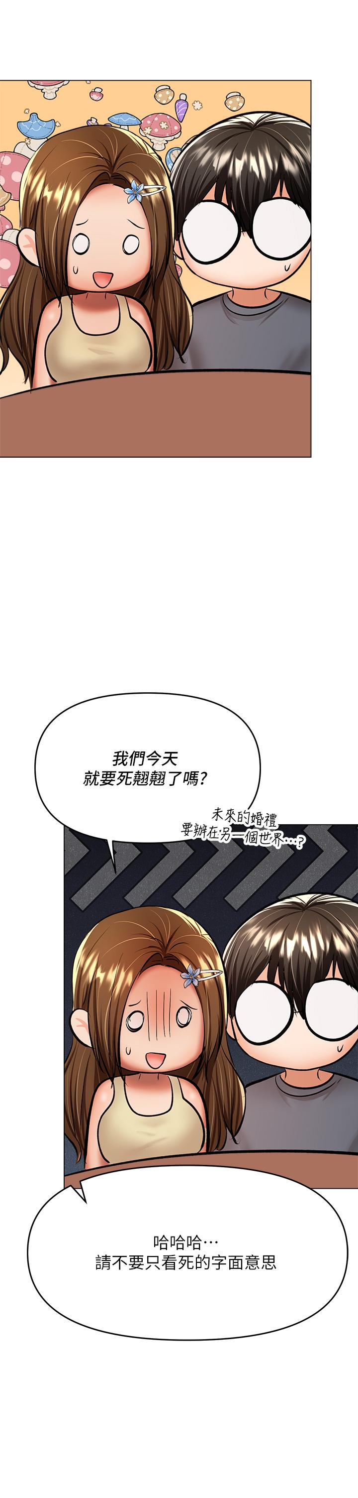 干爹，请多指教[h漫]韩漫全集-干爹，请多指教-第37話-戰爭爆發前夕无删减无遮挡章节图片 