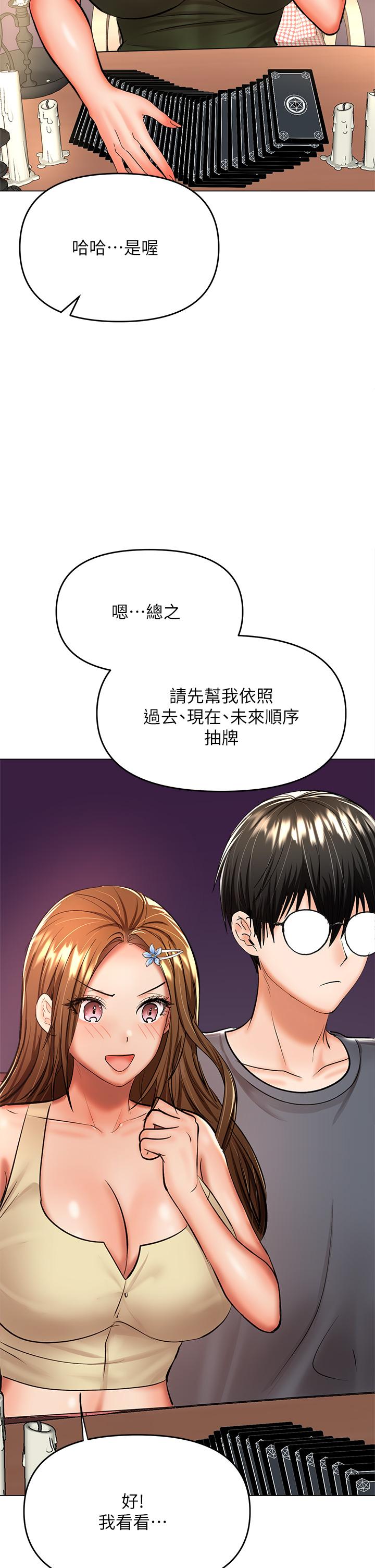 干爹，请多指教[h漫]韩漫全集-干爹，请多指教-第37話-戰爭爆發前夕无删减无遮挡章节图片 