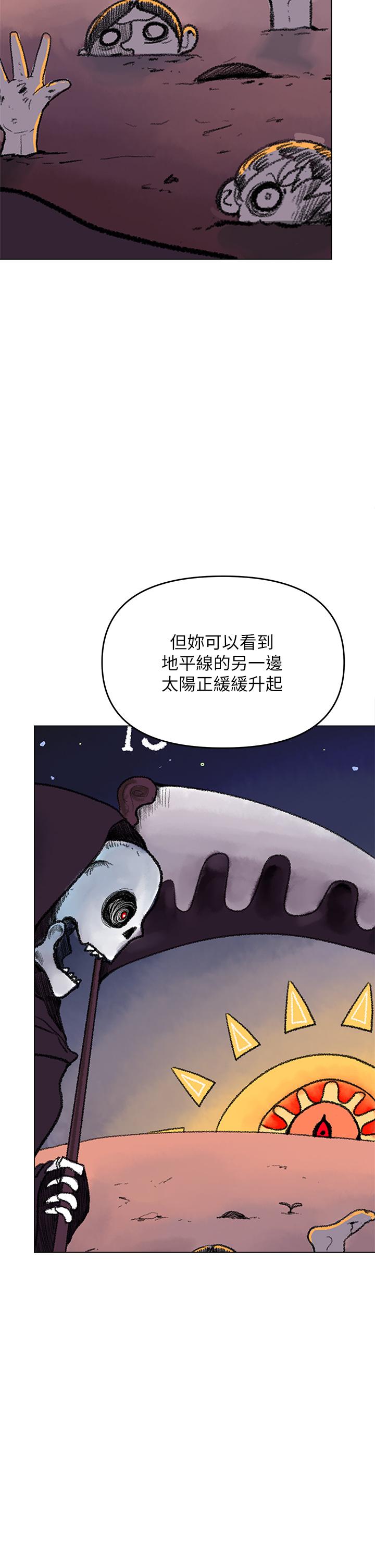 干爹，请多指教[h漫]韩漫全集-干爹，请多指教-第37話-戰爭爆發前夕无删减无遮挡章节图片 