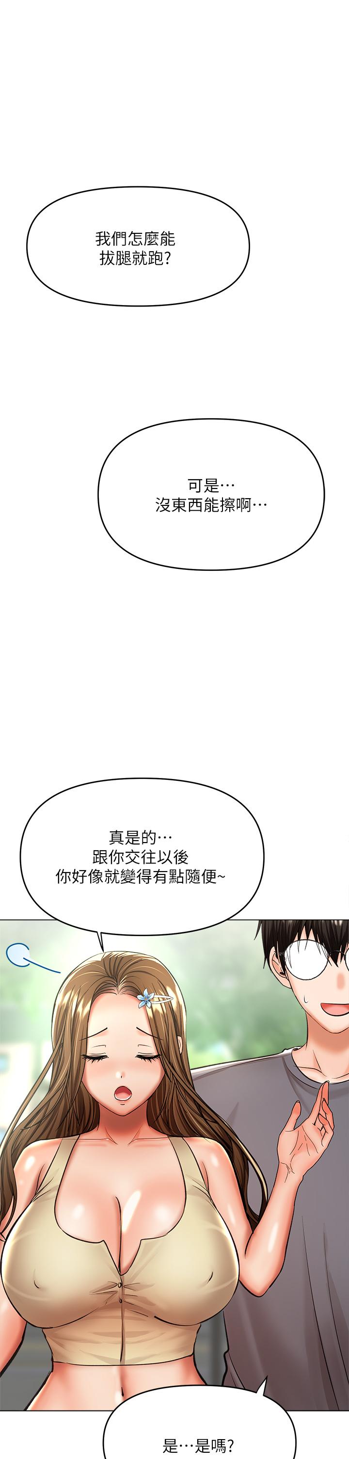 干爹，请多指教[h漫]韩漫全集-干爹，请多指教-第37話-戰爭爆發前夕无删减无遮挡章节图片 