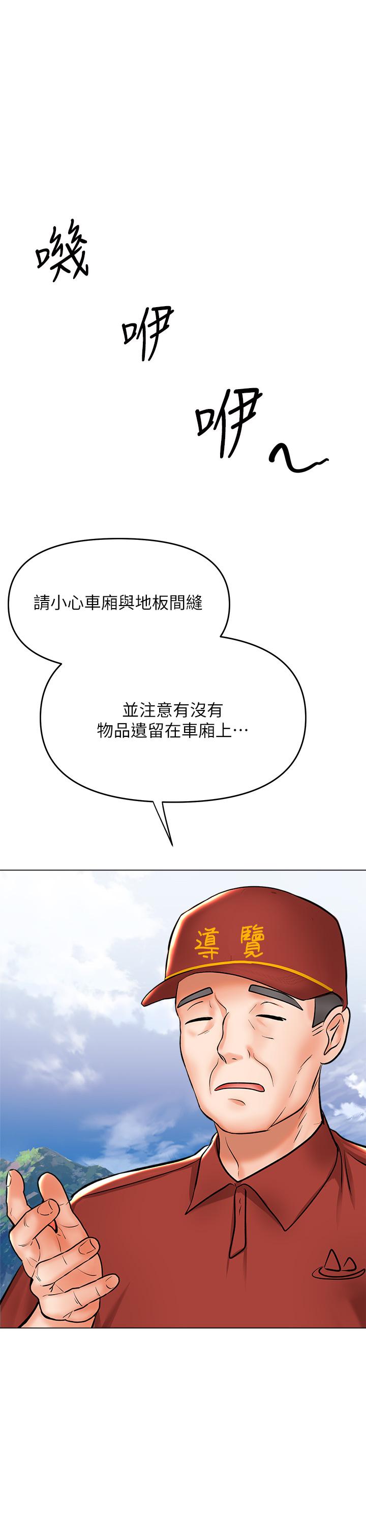 干爹，请多指教[h漫]韩漫全集-干爹，请多指教-第37話-戰爭爆發前夕无删减无遮挡章节图片 