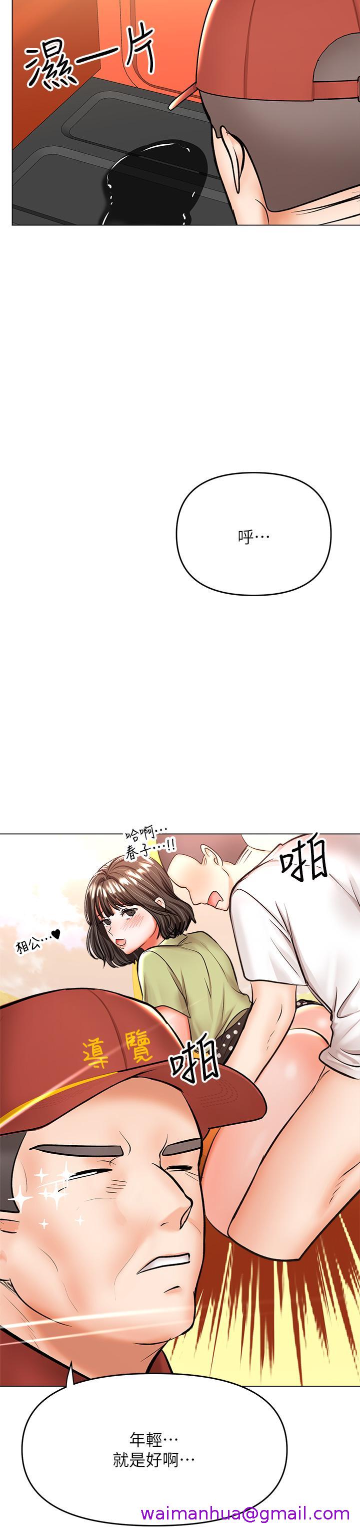 干爹，请多指教[h漫]韩漫全集-干爹，请多指教-第37話-戰爭爆發前夕无删减无遮挡章节图片 