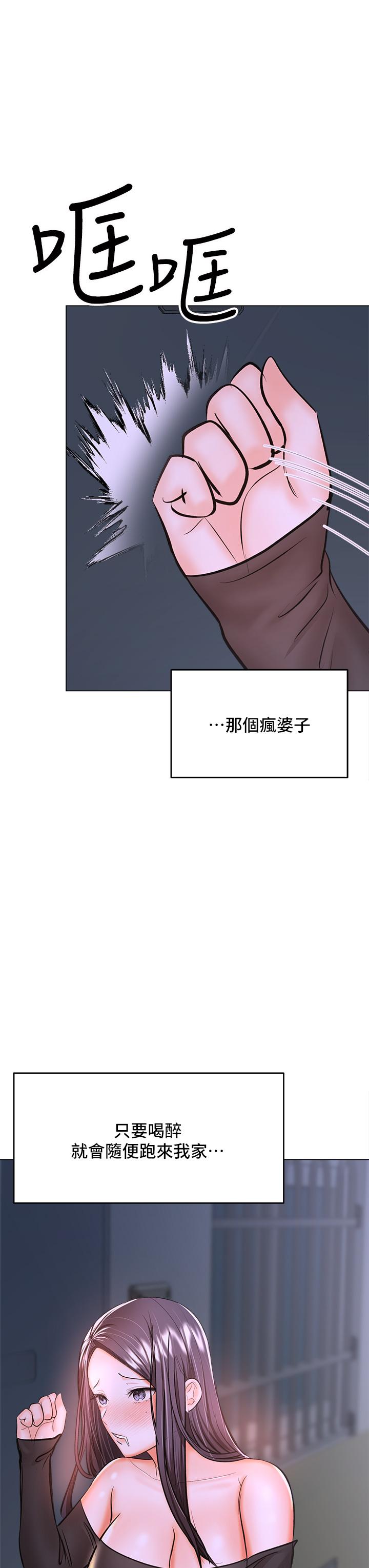 干爹，请多指教[h漫]韩漫全集-干爹，请多指教-第37話-戰爭爆發前夕无删减无遮挡章节图片 