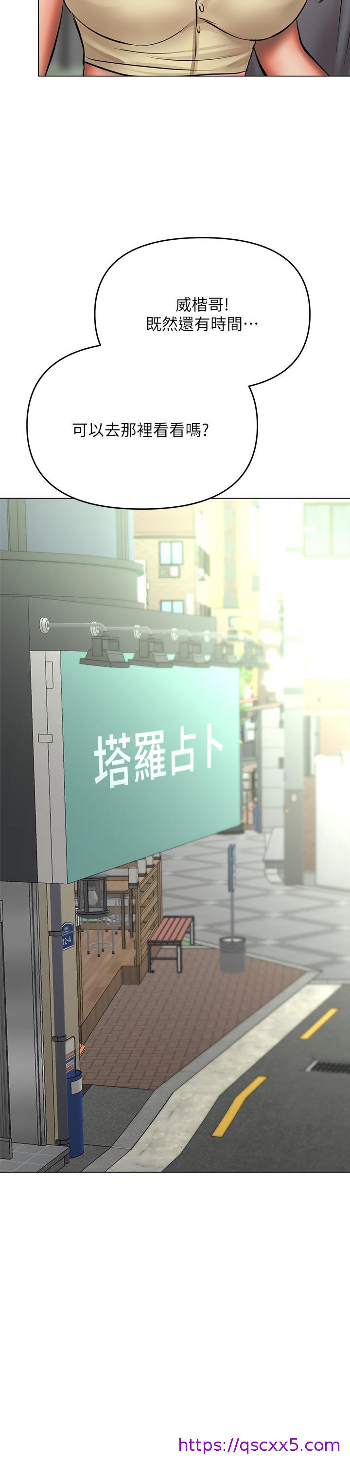 干爹，请多指教[h漫]韩漫全集-干爹，请多指教-第37話-戰爭爆發前夕无删减无遮挡章节图片 