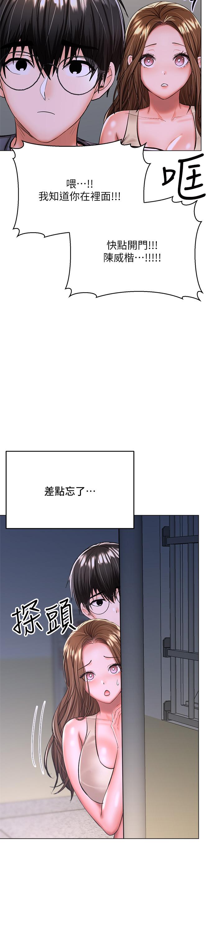 干爹，请多指教[h漫]韩漫全集-干爹，请多指教-第37話-戰爭爆發前夕无删减无遮挡章节图片 