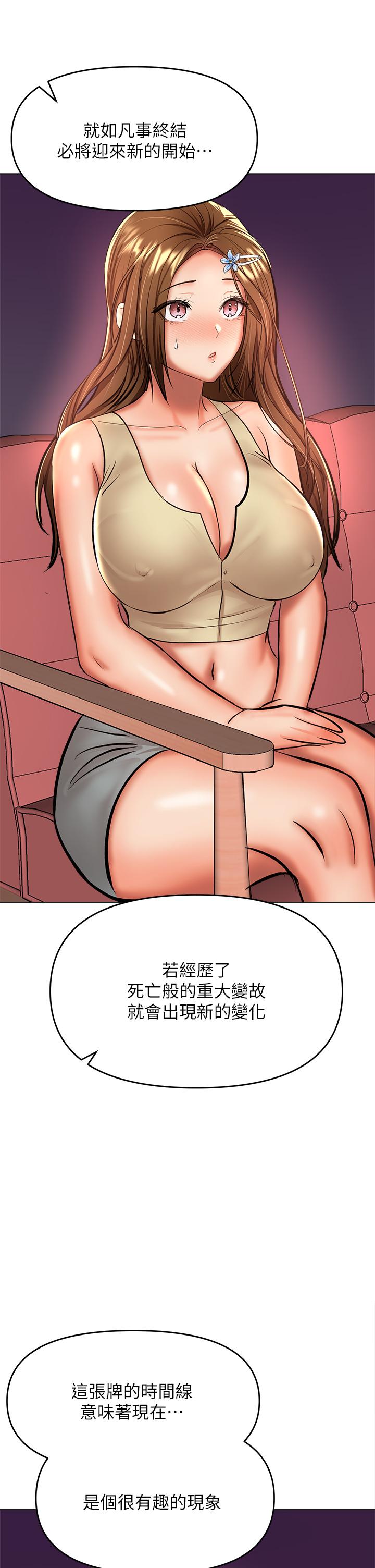 干爹，请多指教[h漫]韩漫全集-干爹，请多指教-第37話-戰爭爆發前夕无删减无遮挡章节图片 