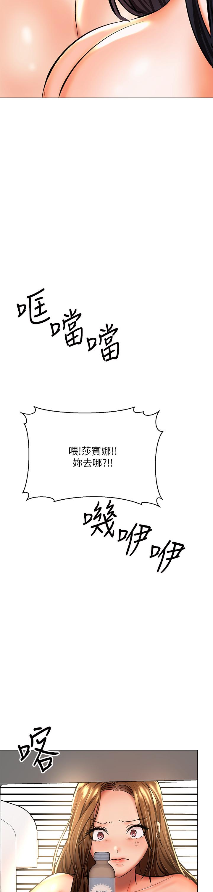 干爹，请多指教[h漫]韩漫全集-干爹，请多指教-第38話-雙珠相爭，棒棒得利无删减无遮挡章节图片 